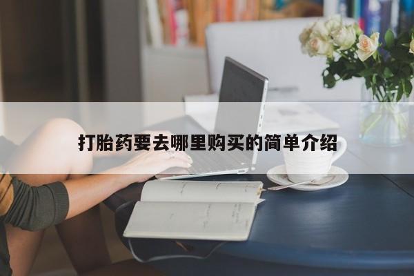 私人卖打胎药的微信群名新闻 第410页